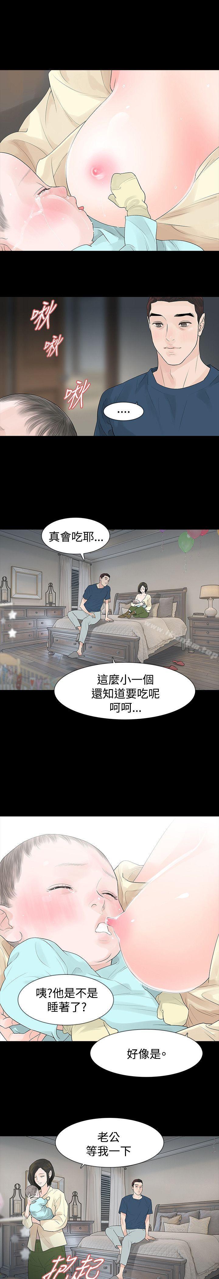 玩火漫画 免费阅读 第46话 15.jpg