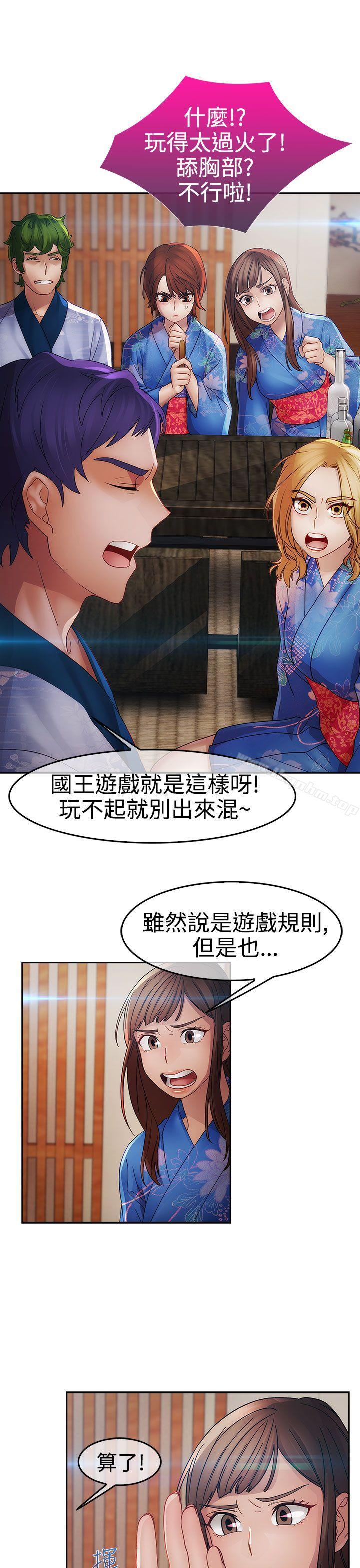 漫画韩国 淑女花苑   - 立即阅读 第2話第69漫画图片