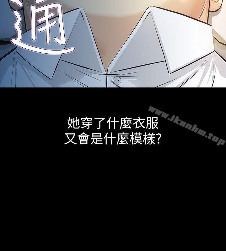 那傢夥的女人 在线观看 第11話-夢寐以求的觸感 漫画图片12