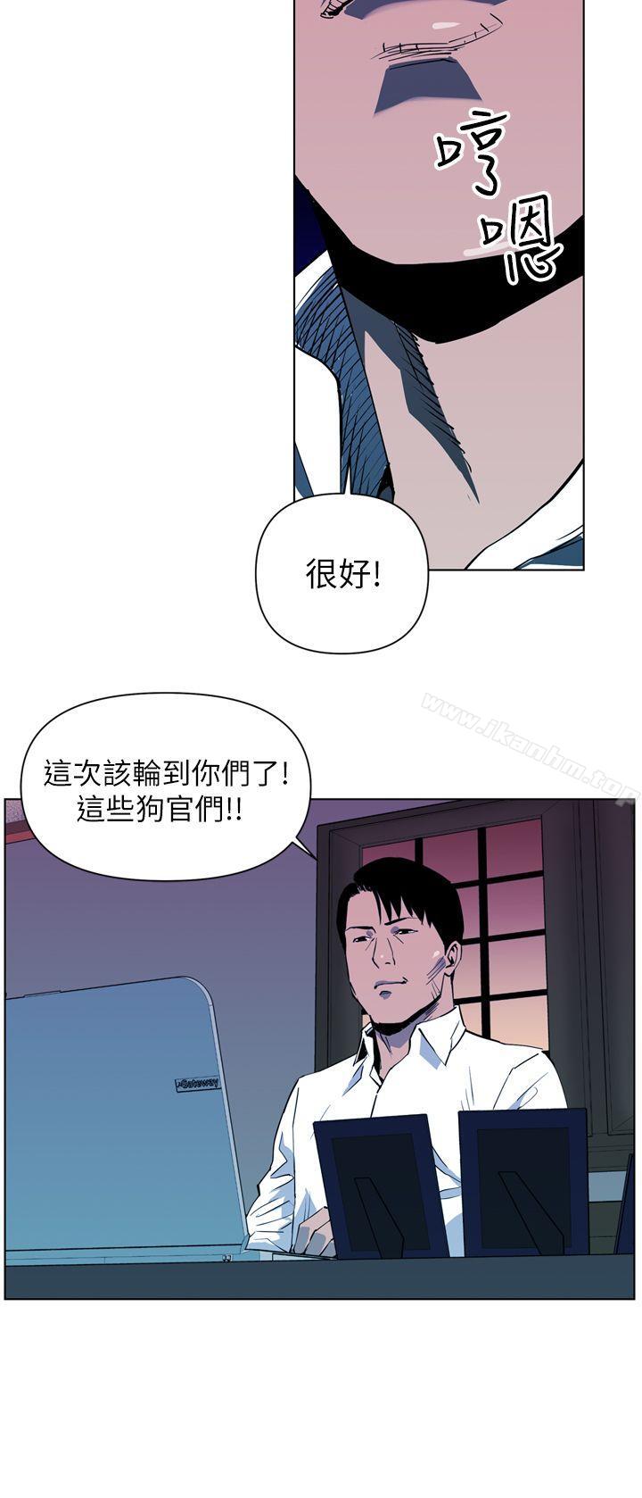 清道夫K 在线观看 第7話 漫画图片6