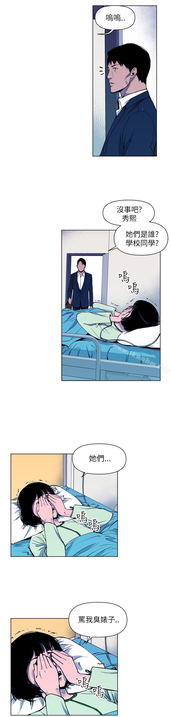 清道夫K 在线观看 第7話 漫画图片11