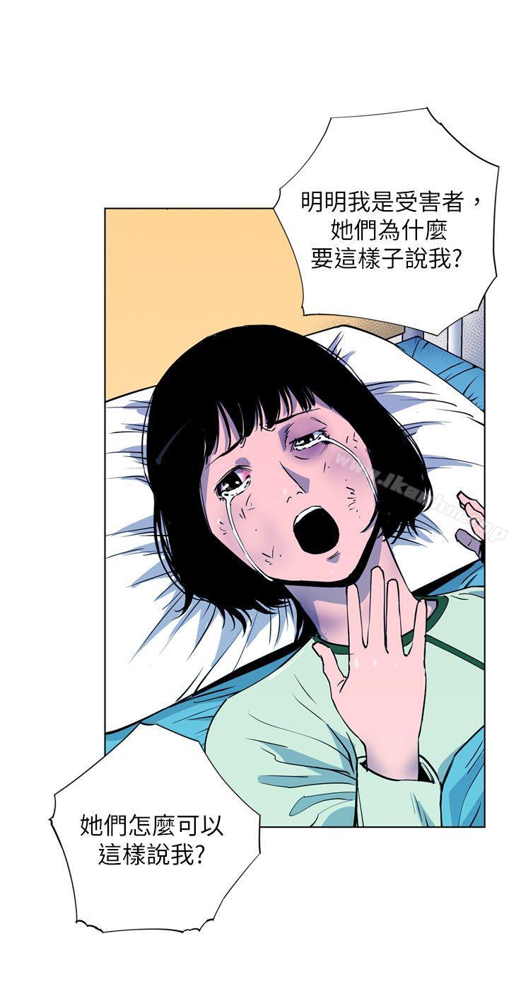 清道夫K 在线观看 第7話 漫画图片12