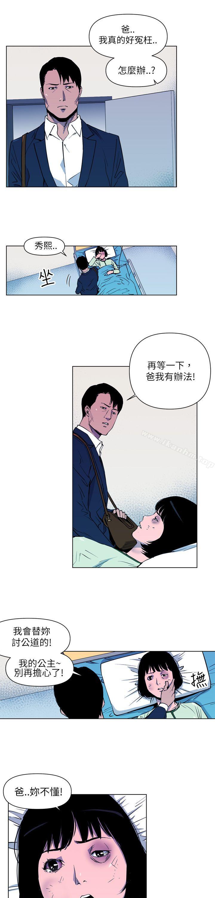 漫画韩国 清道夫K   - 立即阅读 第7話第13漫画图片