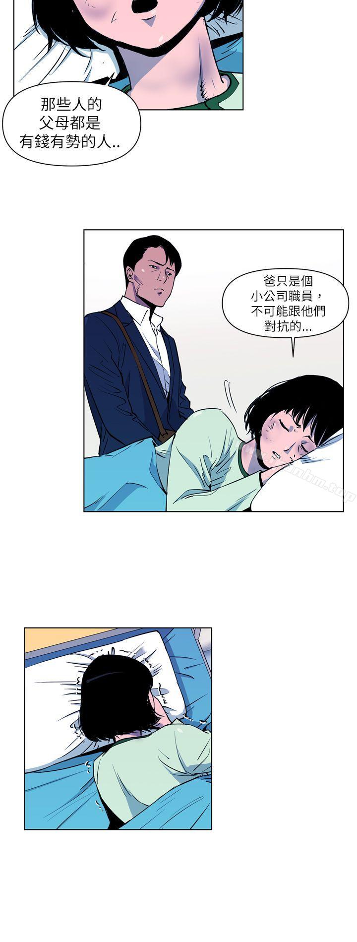 清道夫K 在线观看 第7話 漫画图片14