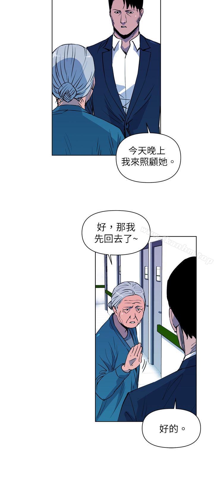 清道夫K 在线观看 第7話 漫画图片16