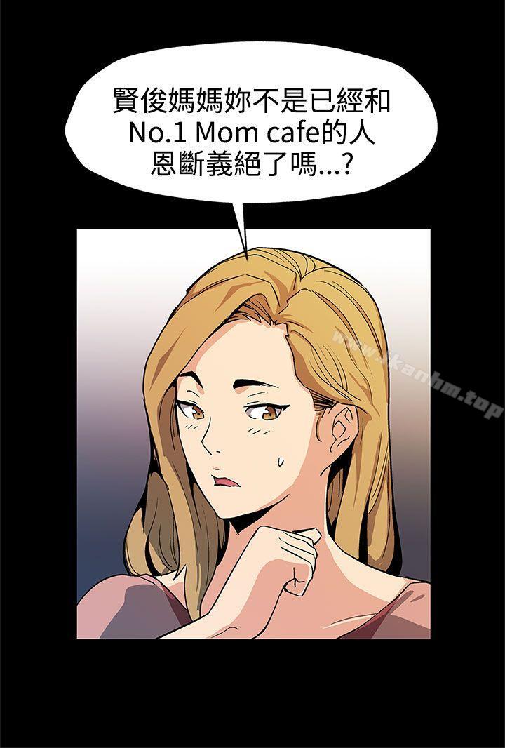 韩漫H漫画 Mom cafe  - 点击阅读 第38话-会长的笨手下们 3