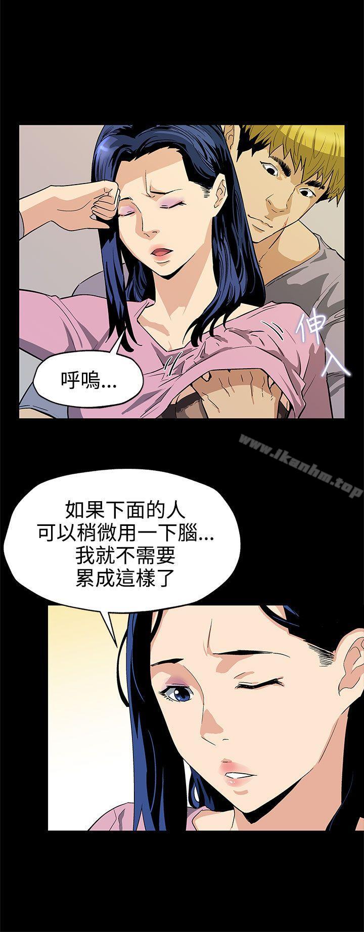 Mom cafe漫画 免费阅读 第38话-会长的笨手下们 13.jpg