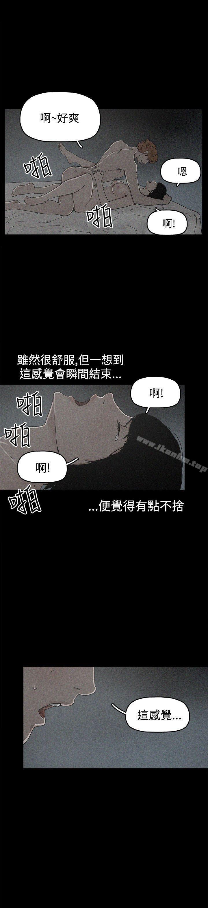 韩漫H漫画 崔强性气与朴银慧  - 点击阅读 第18话 5