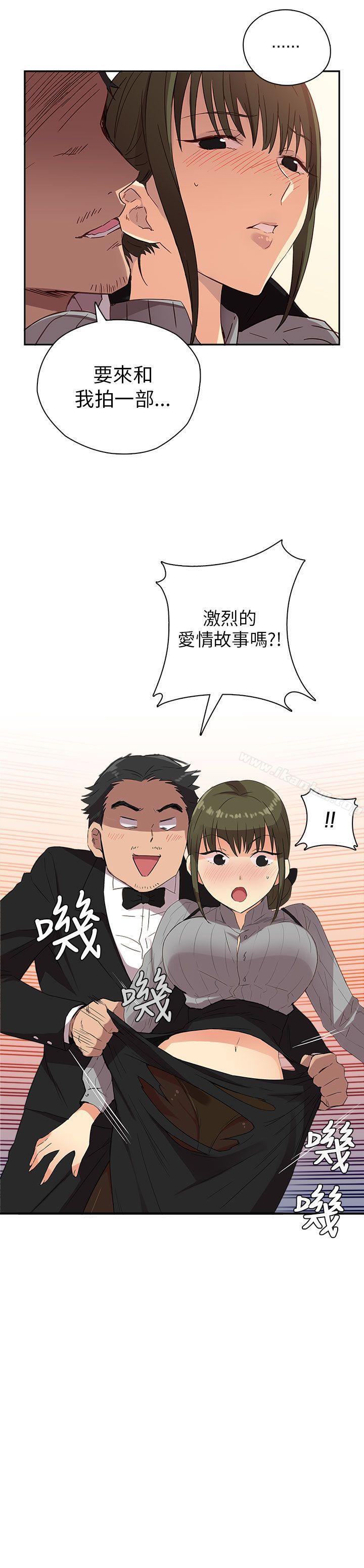 漫画韩国 H校園   - 立即阅读 第9話第11漫画图片