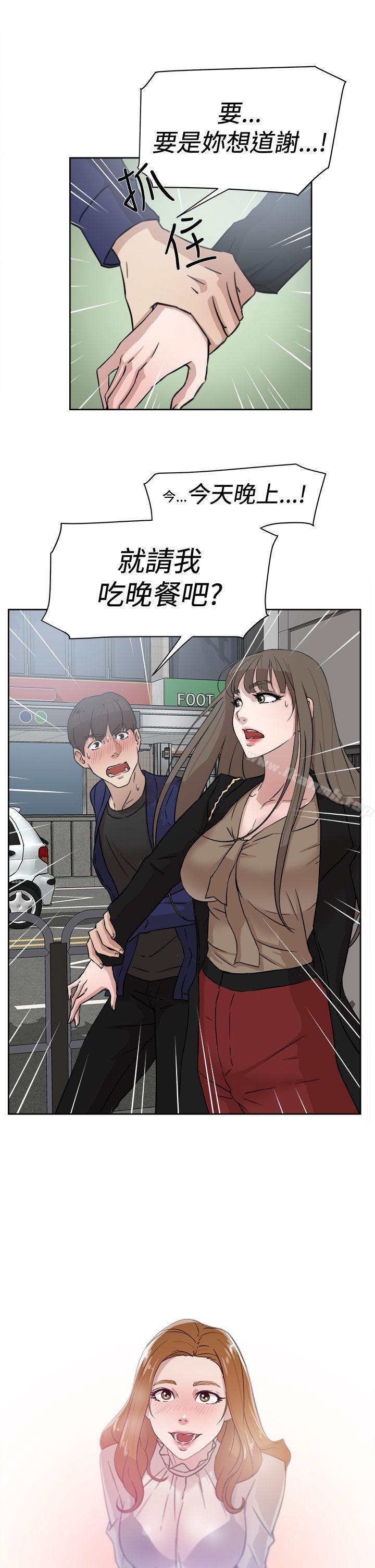 她的高跟鞋 在线观看 第34話 漫画图片1