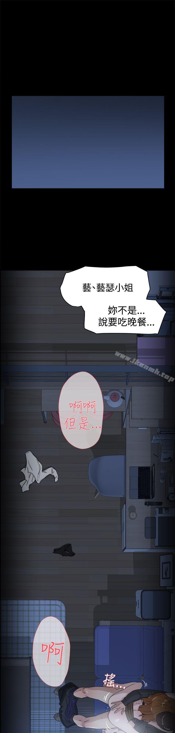 她的高跟鞋 在线观看 第34話 漫画图片19