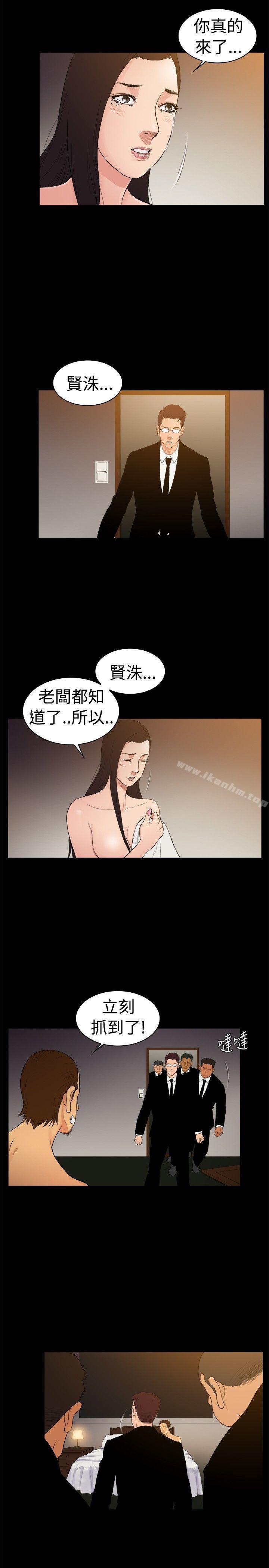 漫画韩国 10億風騷老闆娘   - 立即阅读 第24話第5漫画图片