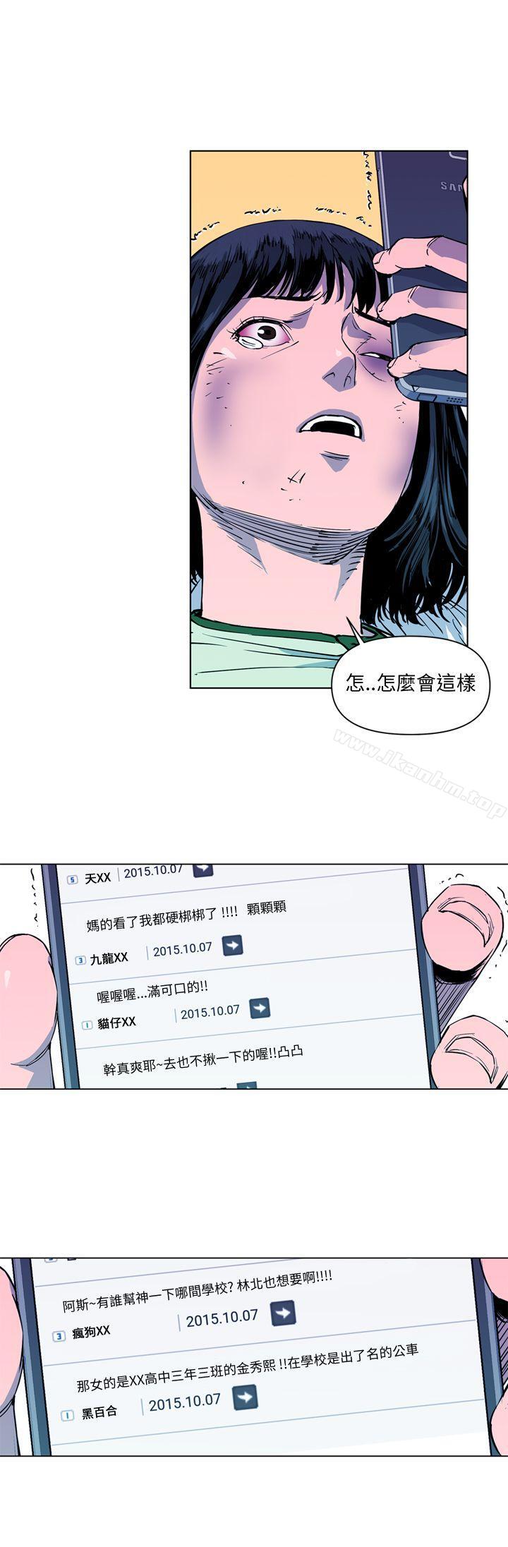 清道夫K漫画 免费阅读 第8话 15.jpg