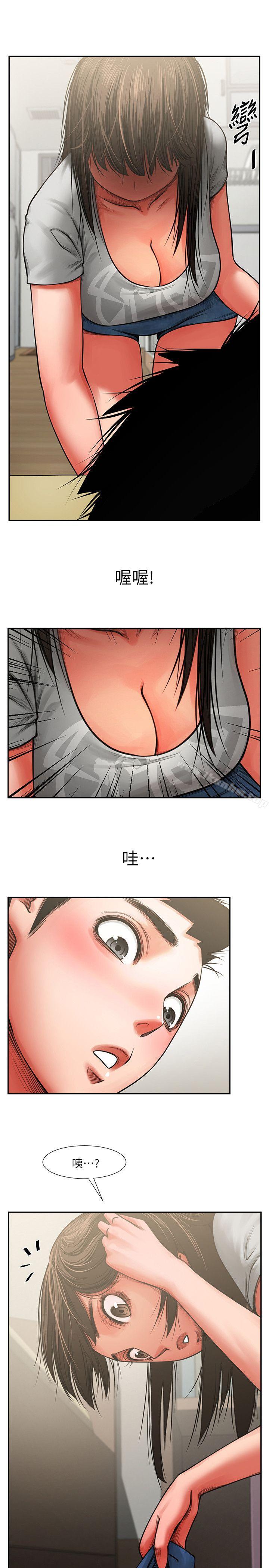 漫画韩国 共享情人   - 立即阅读 第6話 - 另一道目光第25漫画图片