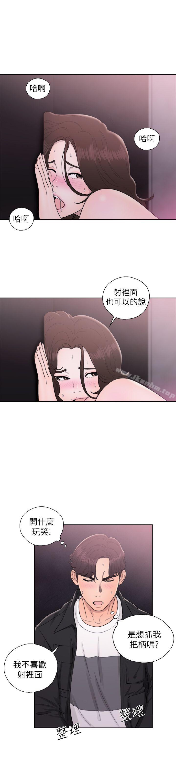 青春:逆齡小鮮肉 在线观看 第25話 漫画图片18