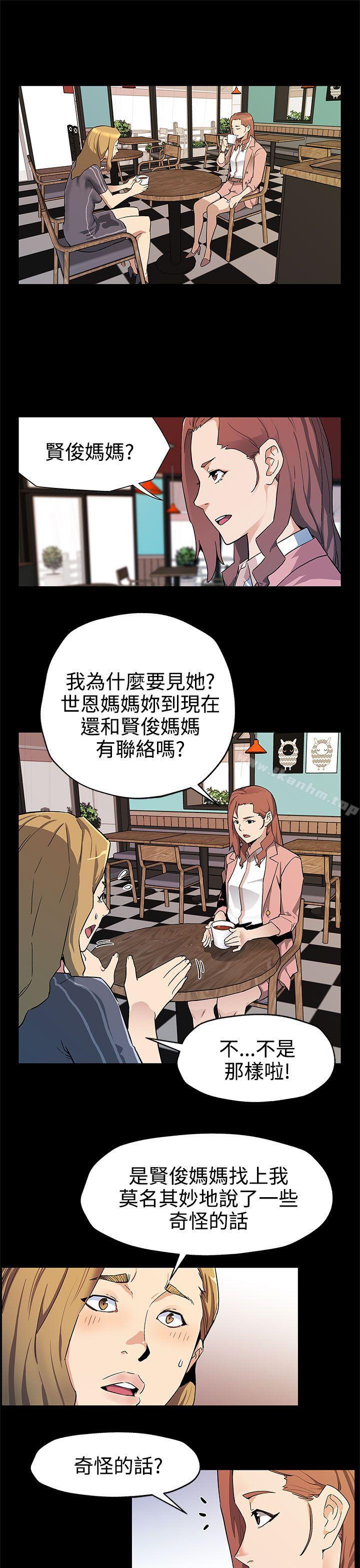 漫画韩国 Mom cafe   - 立即阅读 第39話-像昨天那樣愛我第2漫画图片