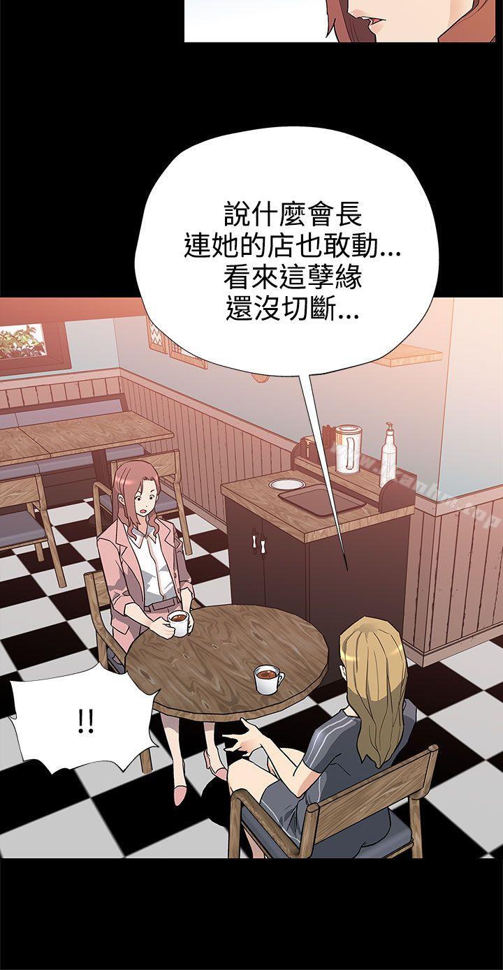 漫画韩国 Mom cafe   - 立即阅读 第39話-像昨天那樣愛我第3漫画图片