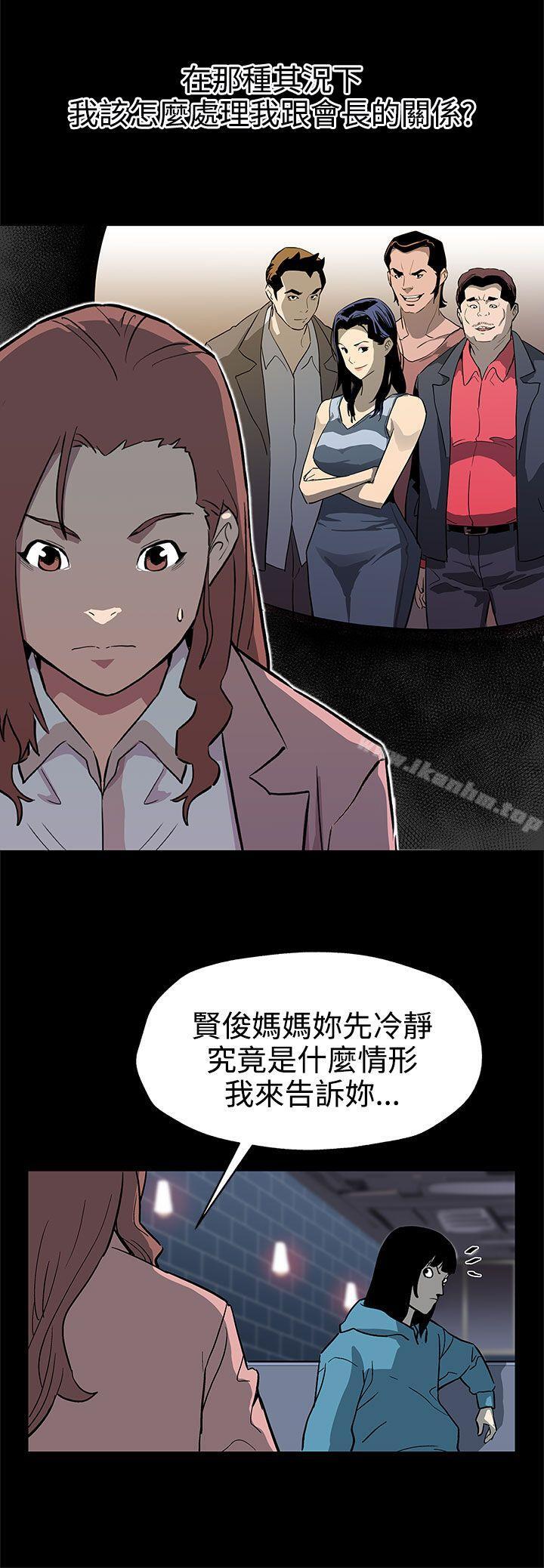 Mom cafe漫画 免费阅读 第39话-像昨天那样爱我 11.jpg