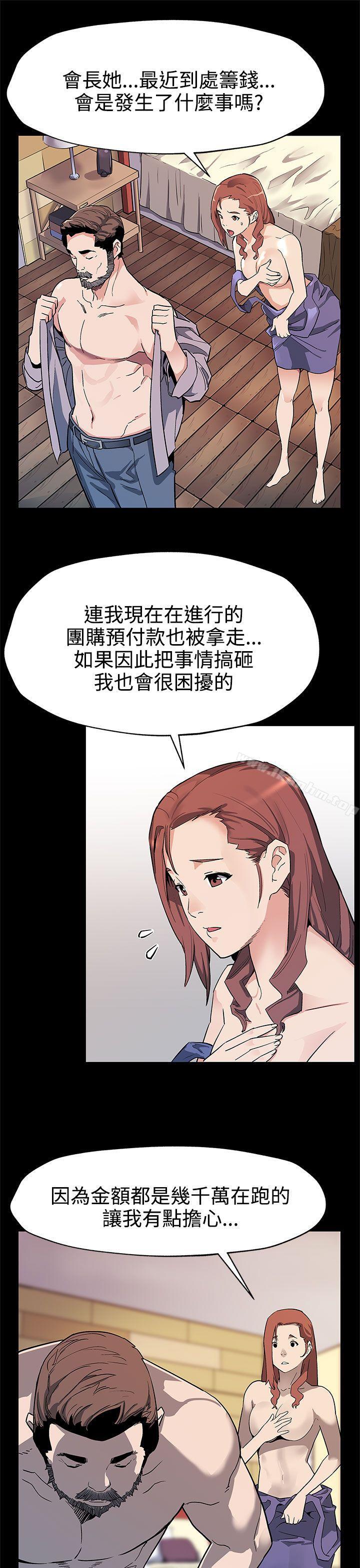 韩漫H漫画 Mom cafe  - 点击阅读 第39话-像昨天那样爱我 16