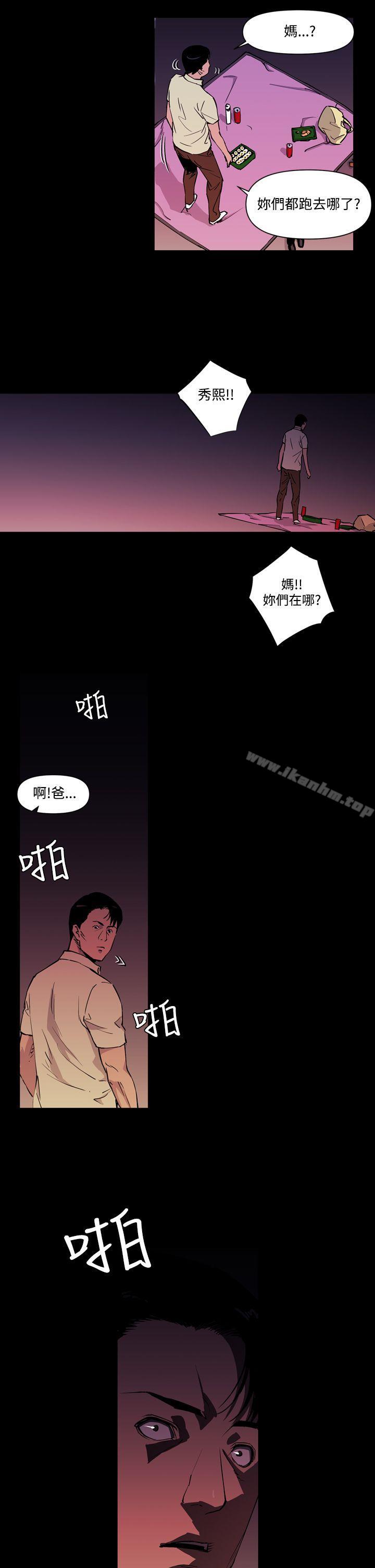 漫画韩国 清道夫K   - 立即阅读 第9話第11漫画图片