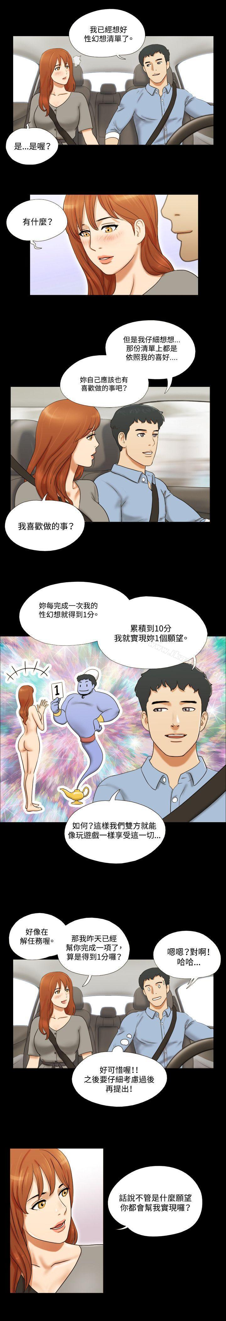 17種性幻想 在线观看 第8話 漫画图片13