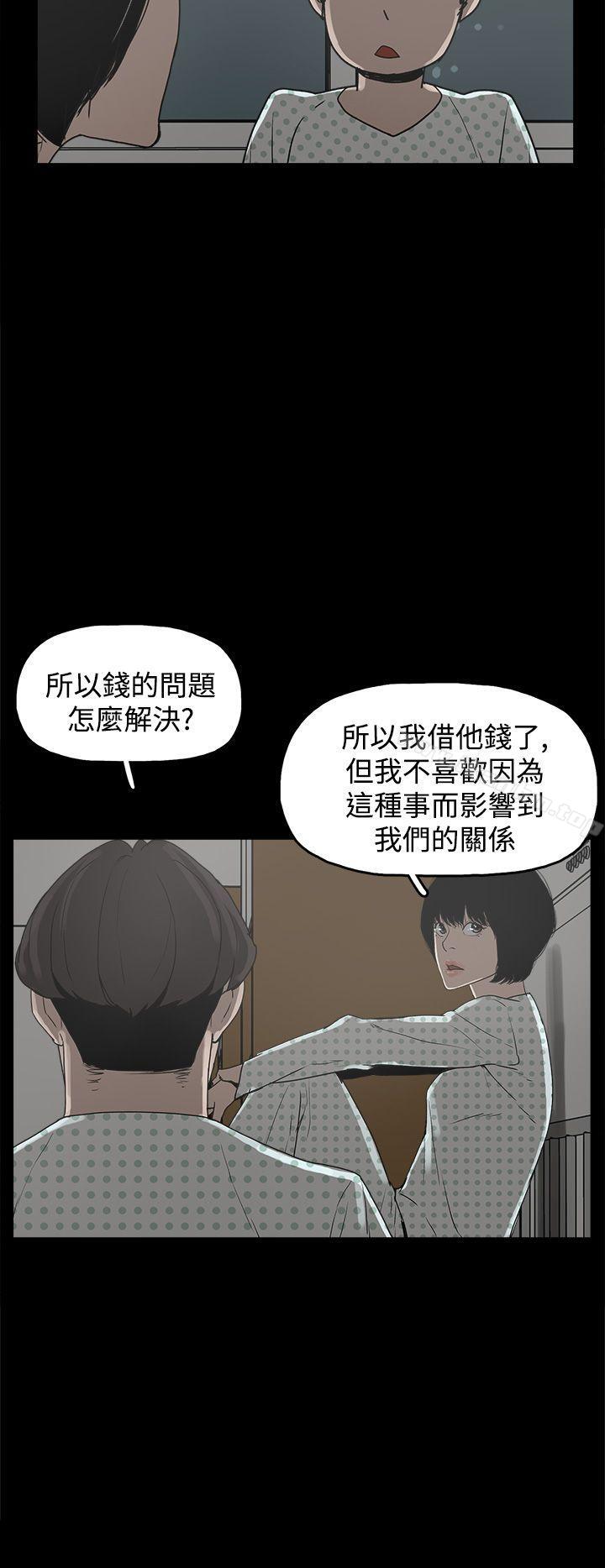 漫画韩国 崔強性氣與樸銀慧   - 立即阅读 第19話第12漫画图片