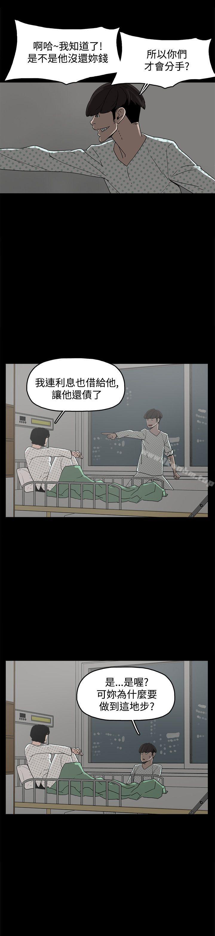 漫画韩国 崔強性氣與樸銀慧   - 立即阅读 第19話第13漫画图片