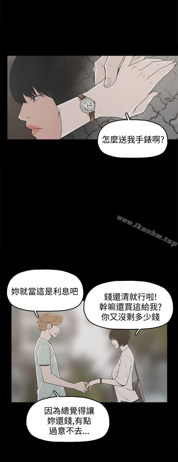 漫画韩国 崔強性氣與樸銀慧   - 立即阅读 第19話第14漫画图片