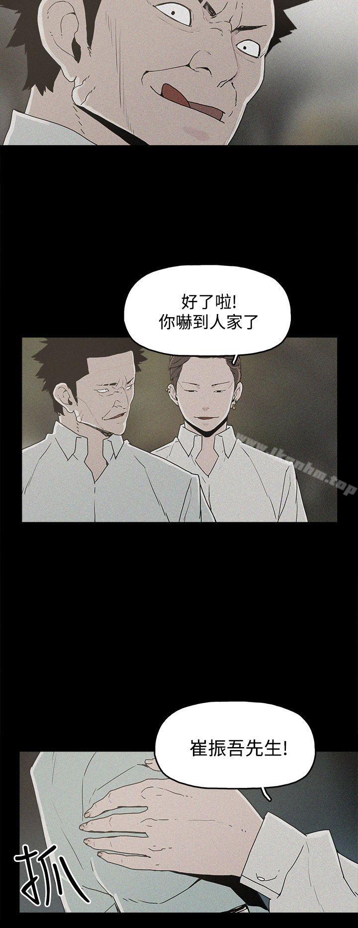 崔強性氣與樸銀慧 在线观看 第19話 漫画图片20