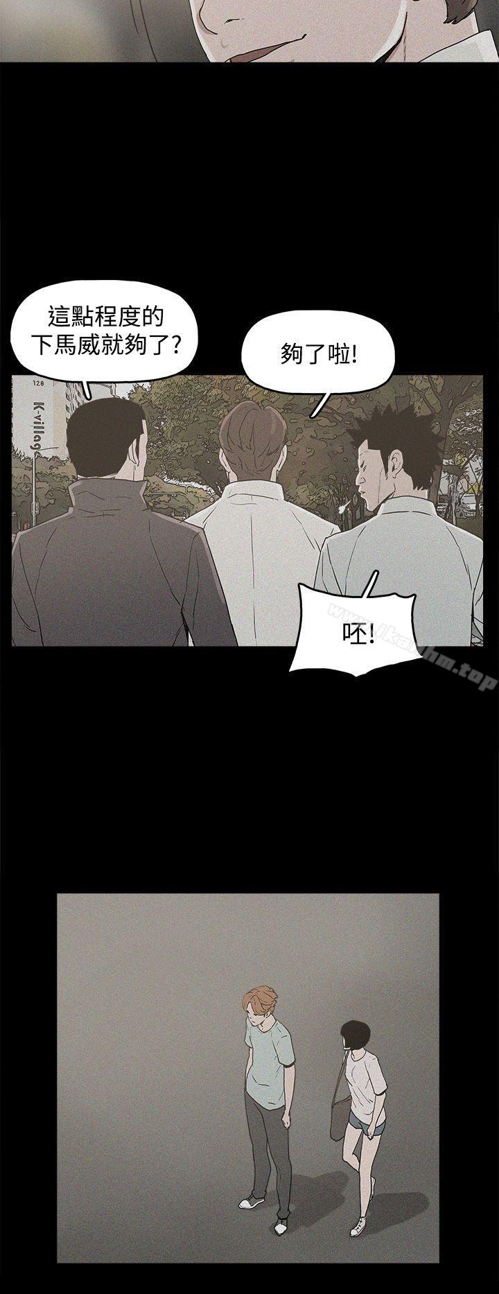 漫画韩国 崔強性氣與樸銀慧   - 立即阅读 第19話第22漫画图片