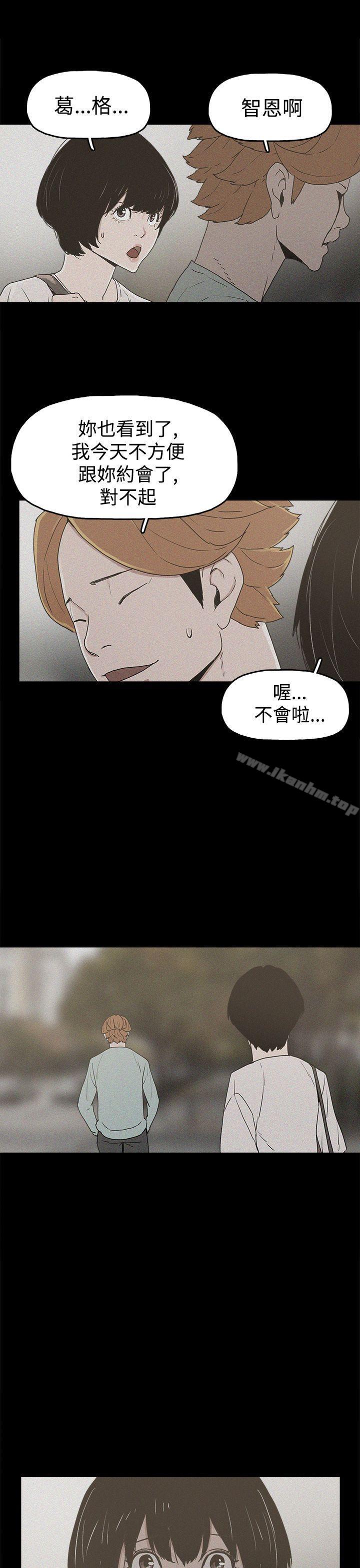 韩漫H漫画 崔强性气与朴银慧  - 点击阅读 第19话 23