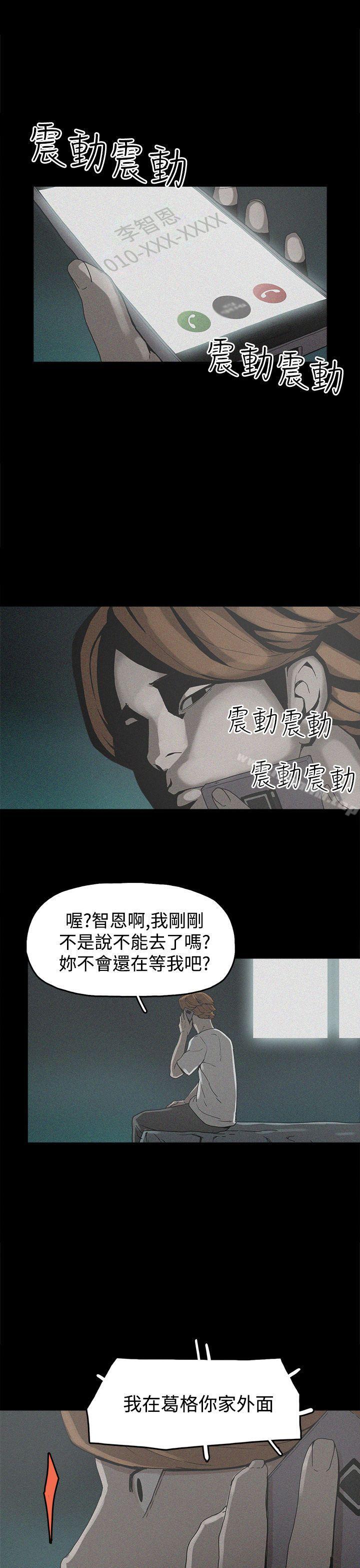 崔強性氣與樸銀慧 在线观看 第19話 漫画图片27