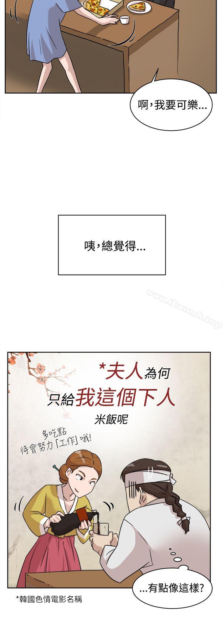 漫画韩国 她的高跟鞋   - 立即阅读 第35話第22漫画图片