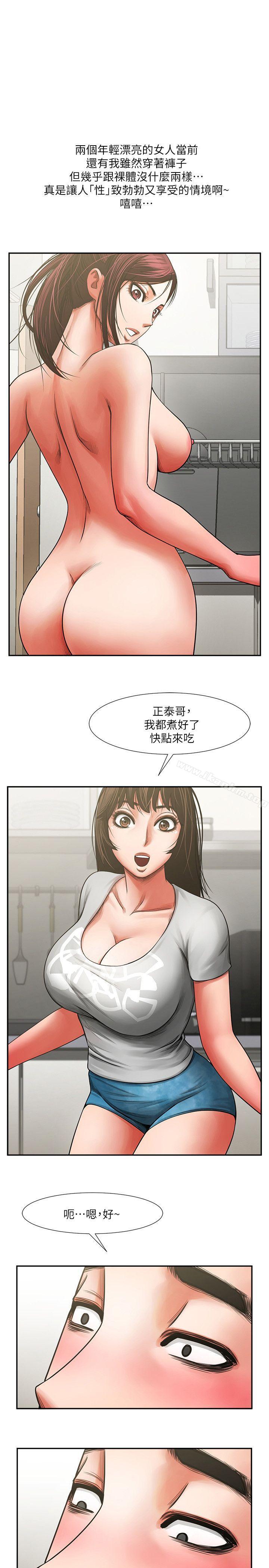 漫画韩国 共享情人   - 立即阅读 第7話 - 走光第1漫画图片