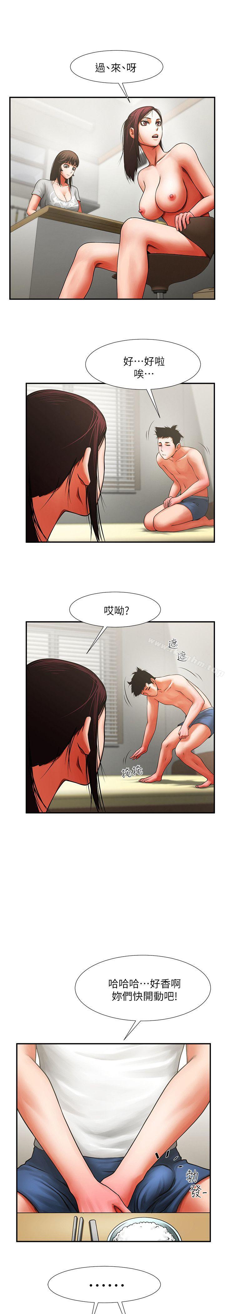 漫画韩国 共享情人   - 立即阅读 第7話 - 走光第4漫画图片