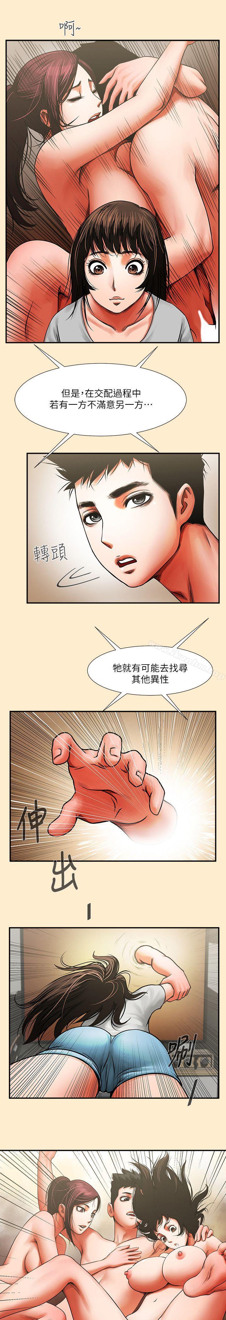 韩漫H漫画 共享情人  - 点击阅读 第7话 - 走光 12