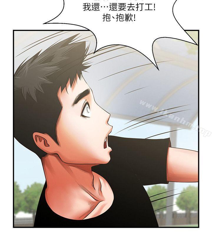 漫画韩国 共享情人   - 立即阅读 第7話 - 走光第35漫画图片