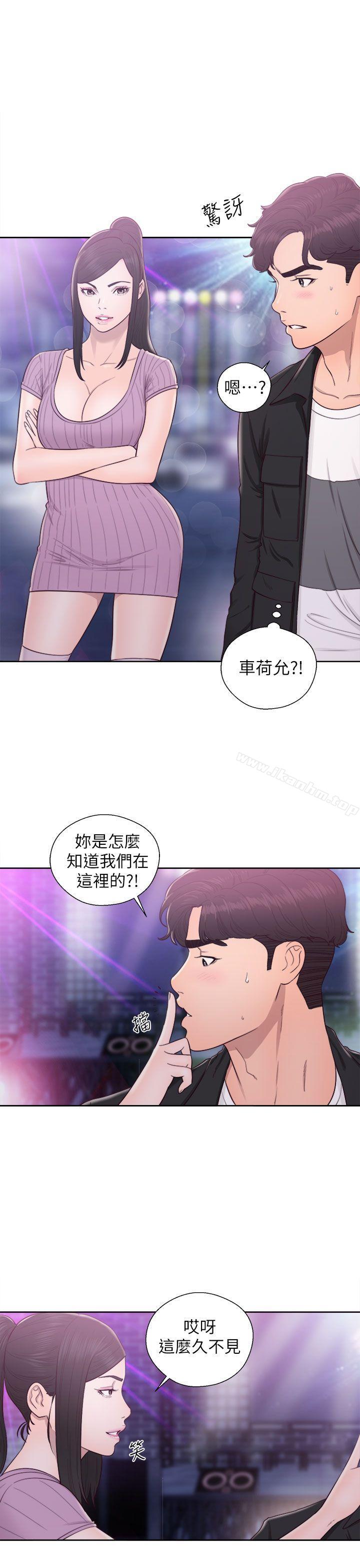 青春:逆齡小鮮肉 在线观看 第26話 漫画图片1