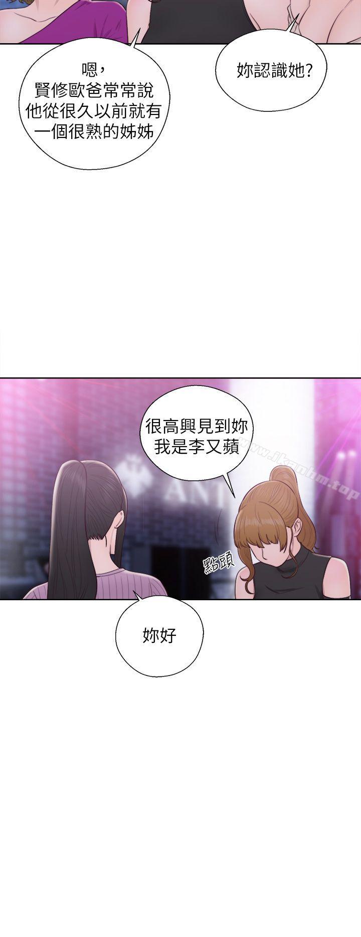 韩漫H漫画 青春:逆龄小鲜肉  - 点击阅读 第26话 4