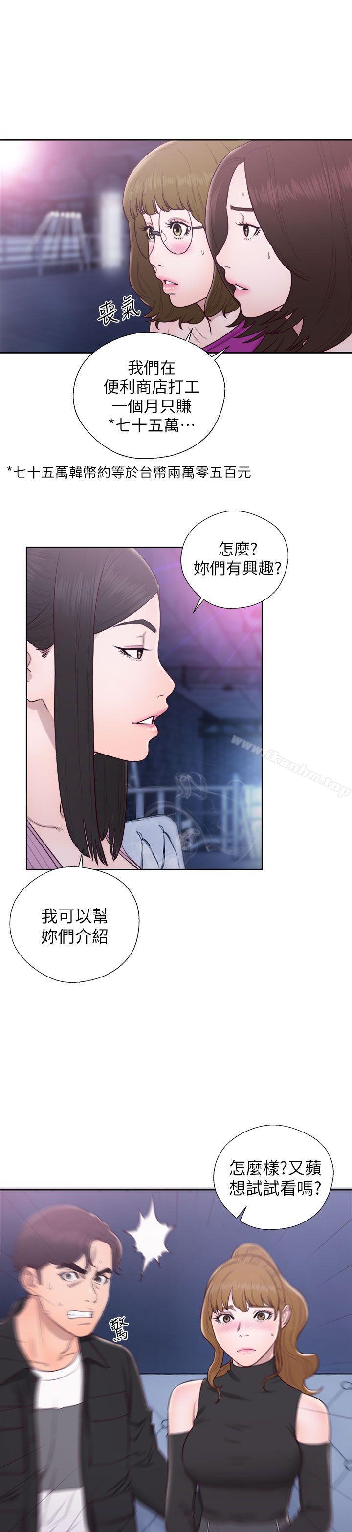 韩漫H漫画 青春:逆龄小鲜肉  - 点击阅读 第26话 20