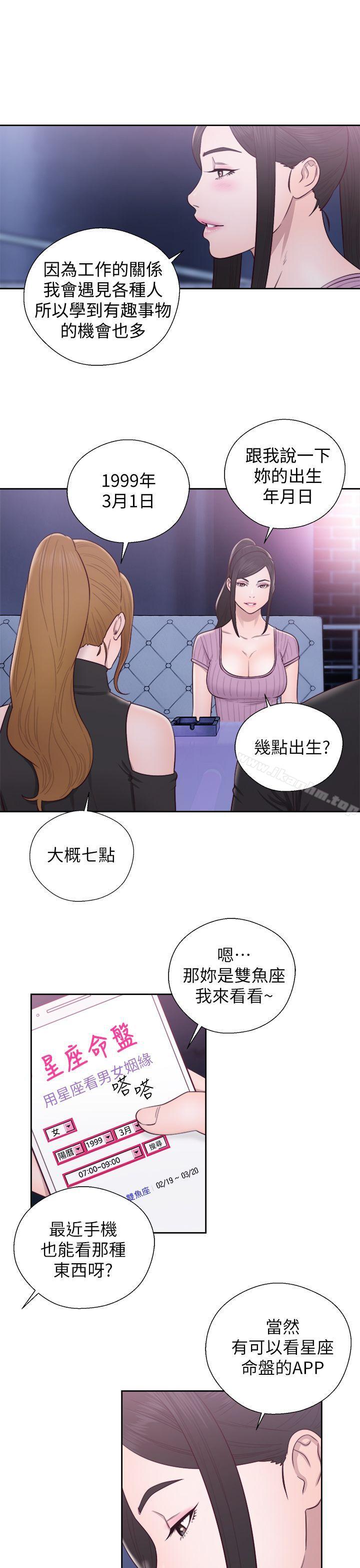 韩漫H漫画 青春:逆龄小鲜肉  - 点击阅读 第26话 26