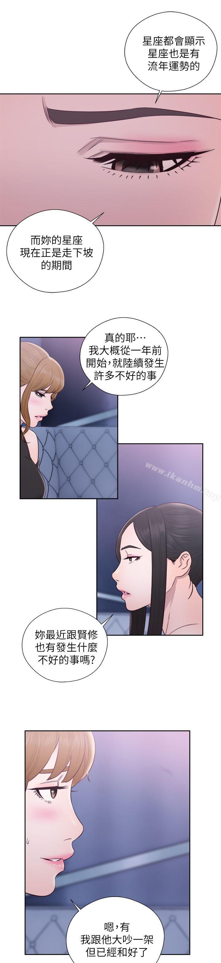 青春:逆齡小鮮肉 在线观看 第26話 漫画图片30