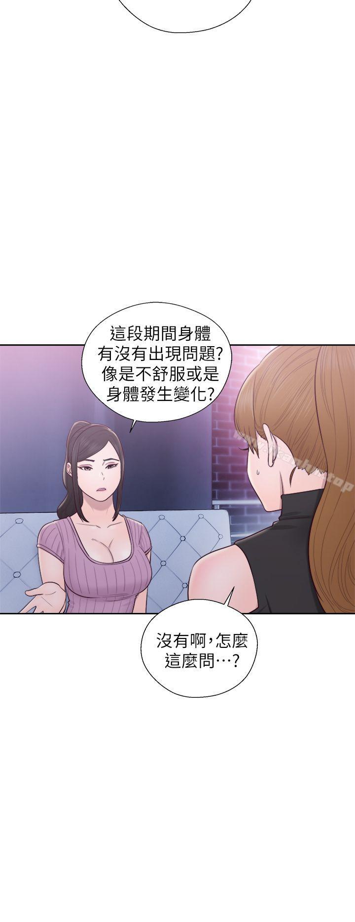 青春:逆齡小鮮肉漫画 免费阅读 第26话 31.jpg