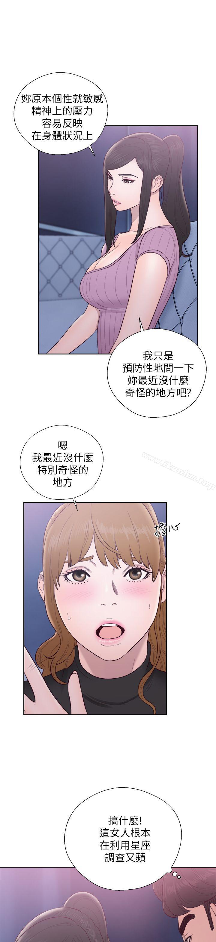 韩漫H漫画 青春:逆龄小鲜肉  - 点击阅读 第26话 32