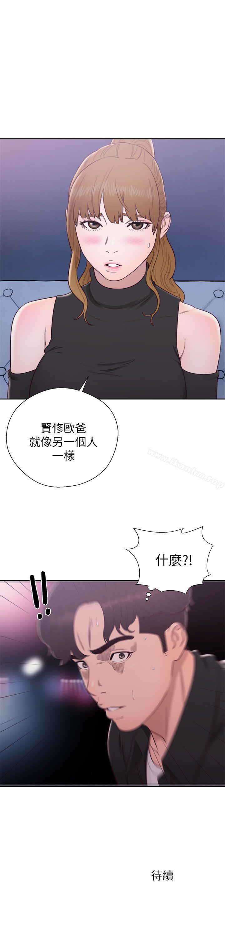 青春:逆齡小鮮肉 在线观看 第26話 漫画图片36