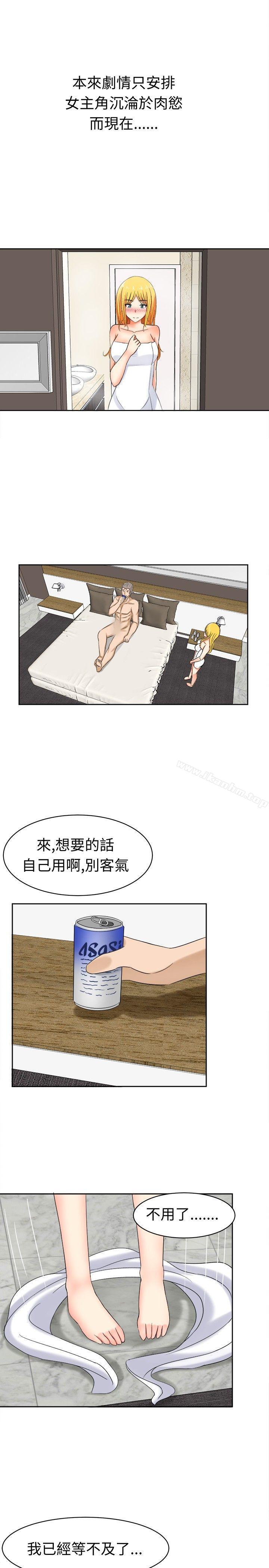 韩漫H漫画 甜美好声音  - 点击阅读 第17话 5
