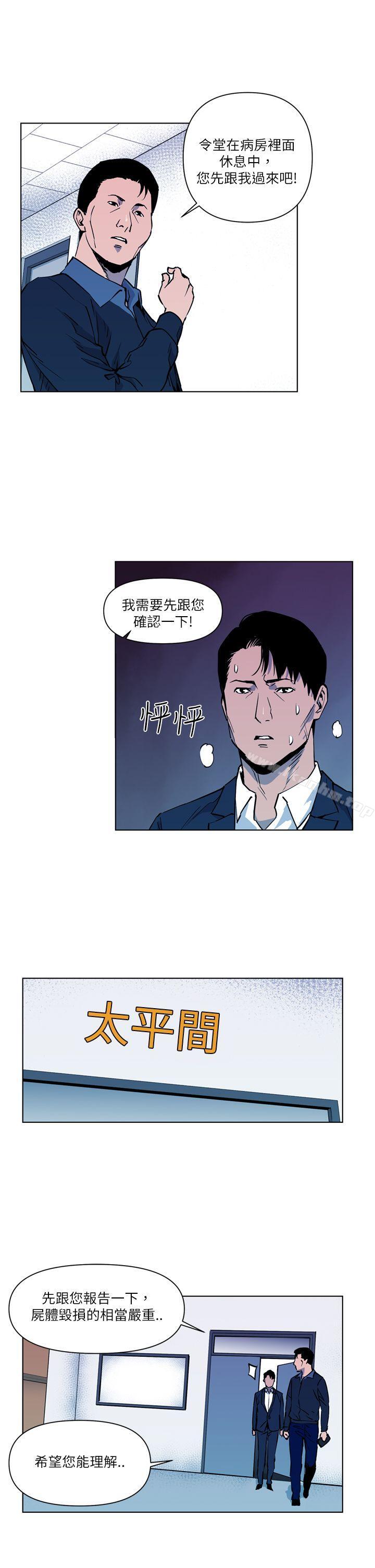 清道夫K漫画 免费阅读 第10话 13.jpg