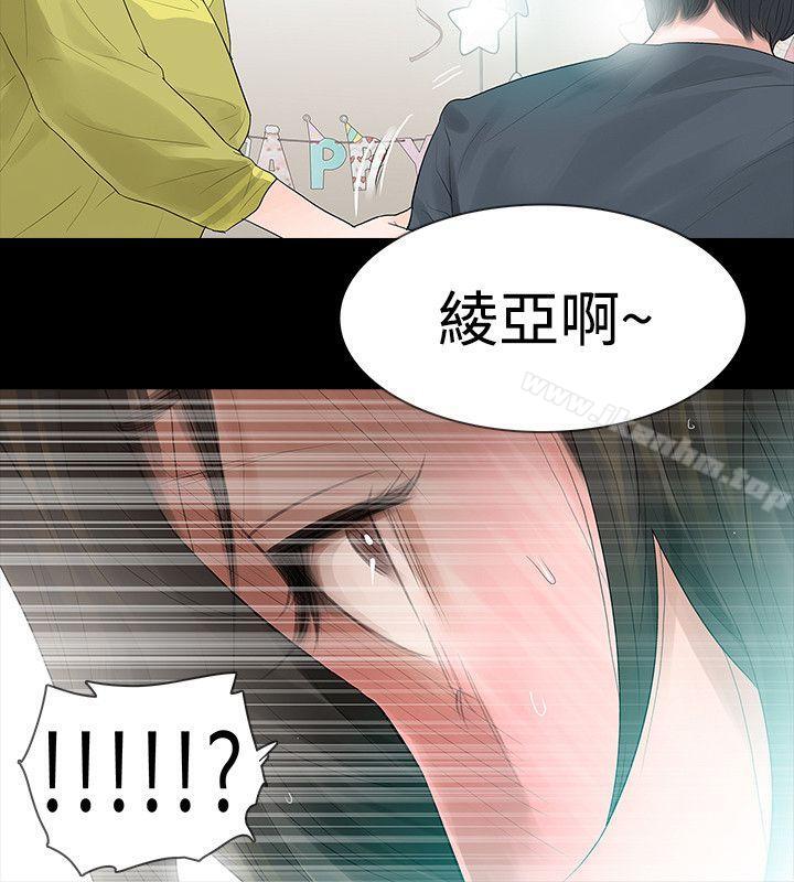 韩漫H漫画 玩火  - 点击阅读 第48话 2