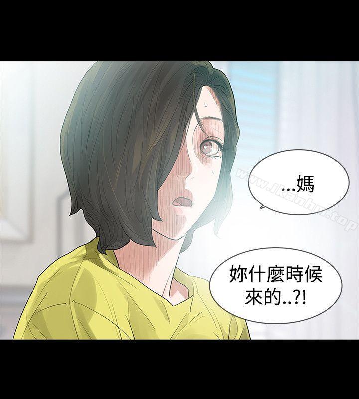 玩火漫画 免费阅读 第48话 4.jpg