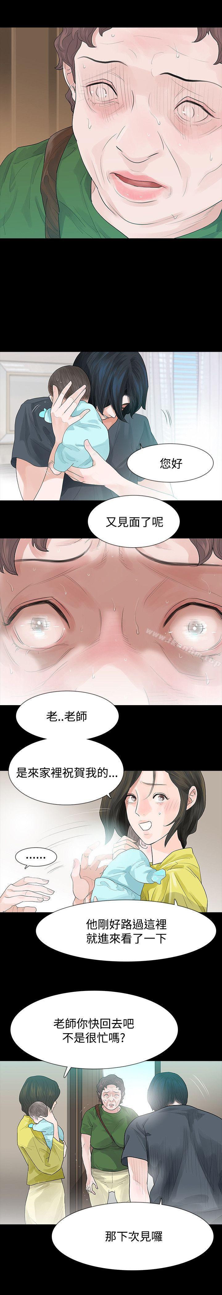 玩火 在线观看 第48話 漫画图片5